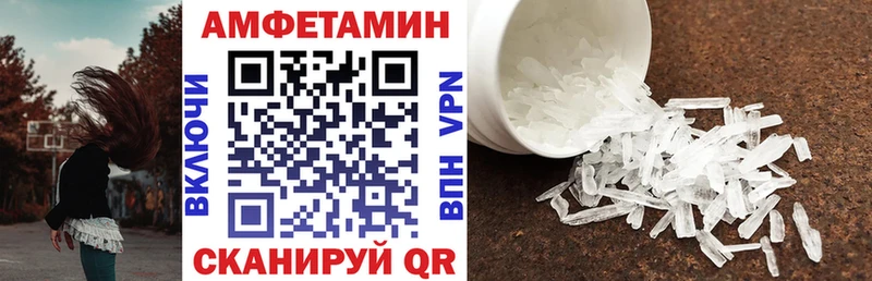 АМФЕТАМИН Розовый  Палласовка 
