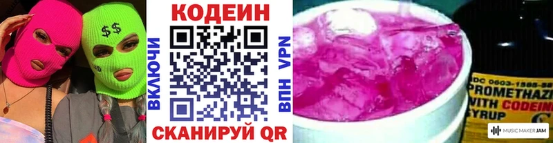 где можно купить   Палласовка  Кодеин Purple Drank 