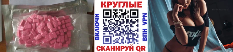 наркотики  Палласовка  Экстази Philipp Plein 