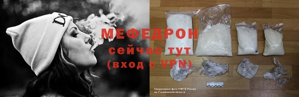 мяу мяу кристалл Бородино