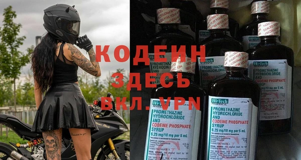 мяу мяу кристалл Бородино