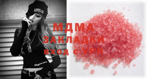 MDMA Бронницы