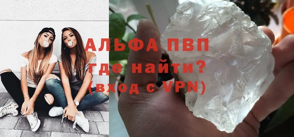 мяу мяу кристалл Бородино