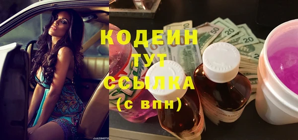 мяу мяу кристалл Бородино