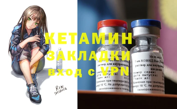 мяу мяу кристалл Бородино