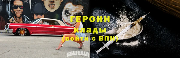 мяу мяу кристалл Бородино